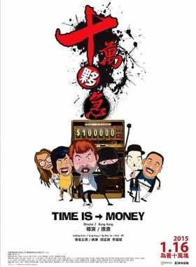 couverture film Time Is Money