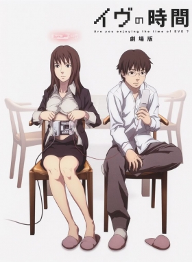 couverture film Time of Eve, le film