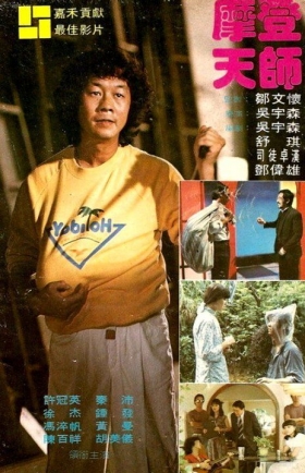 couverture film To Hell with the Devil