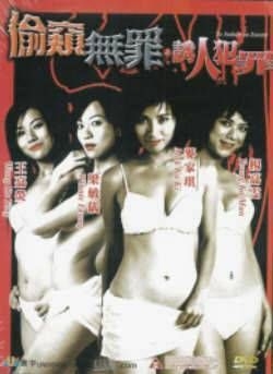 couverture film To Seduce an Enemy