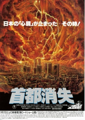 couverture film Tokyo Blackout