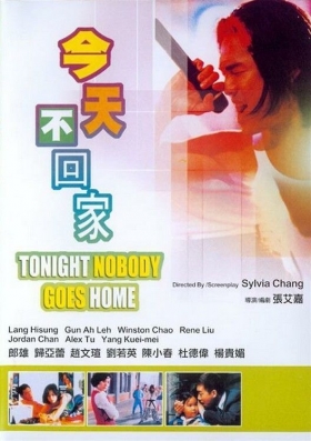 couverture film Tonight Nobody Goes Home