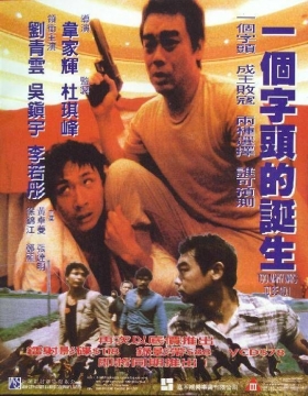 couverture film Too Many Ways to Be No. 1