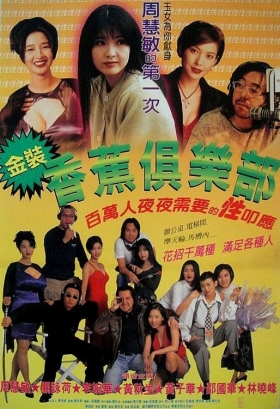 couverture film Top Banana Club