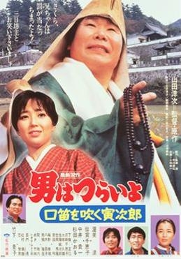 couverture film Tora-san Goes Religious