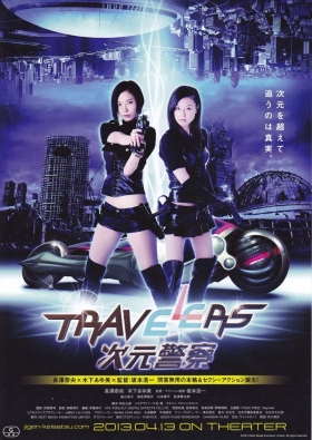 couverture film Travelers
