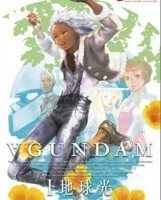 couverture film Turn A Gundam : Earth Light