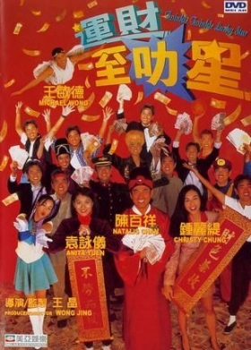 couverture film Twinkle Twinkle Lucky Star