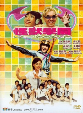 couverture film U-Man
