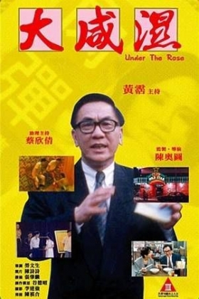 couverture film Under the Rose