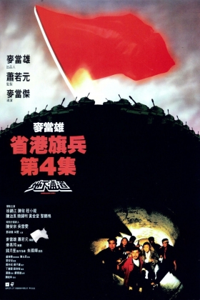 couverture film Underground Express