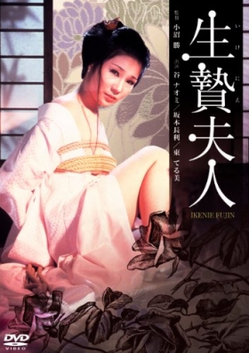 couverture film Une femme à sacrifier