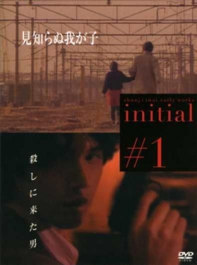 couverture film Unknown Child