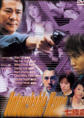 couverture film Untouchable Maniac