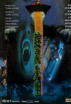 couverture film Vampire Controller