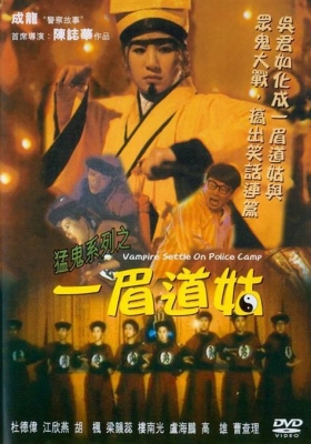 couverture film Vampire Settle on Police Camp