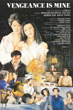 couverture film Vengeance Is Mine