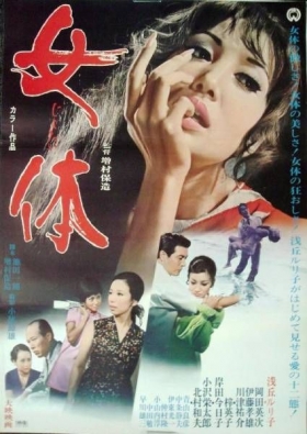 couverture film Vixen