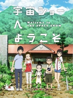 couverture film Welcome to the Space Show