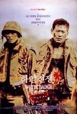 couverture film White Badge