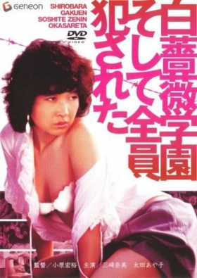 couverture film White Rose Campus: Then Everybody Gets Raped