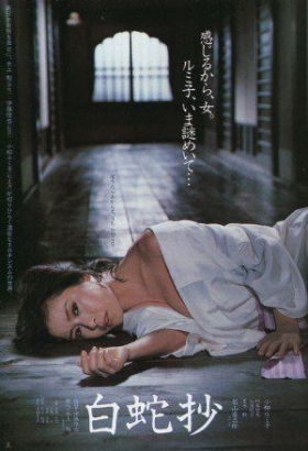couverture film White Snake Enchantment