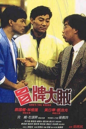 couverture film Who&#039;s the Crook?