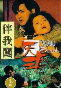 couverture film Wild Search