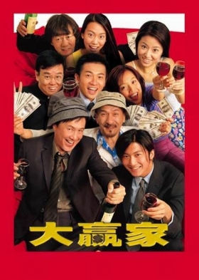 couverture film Winner Takes All