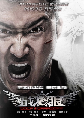 couverture film Wolf Warrior
