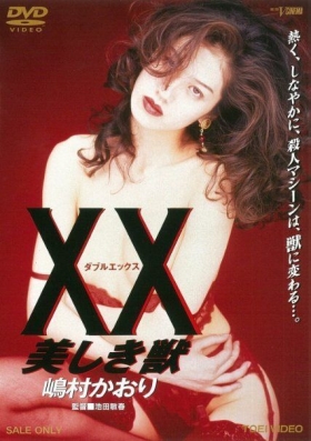 couverture film XX : Beautiful Beast