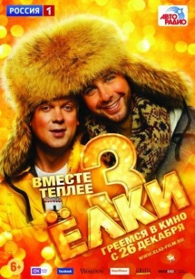 couverture film Yolki 3