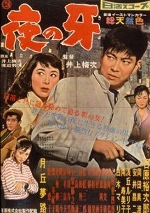 couverture film Yoru no kiba