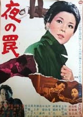 couverture film Yoru no wana