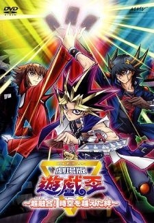 couverture film Yu-Gi-Oh! The Movie : Ultra Fusion! Bond Over Time and Space
