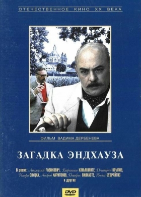 couverture film Zagadka Endkhauza