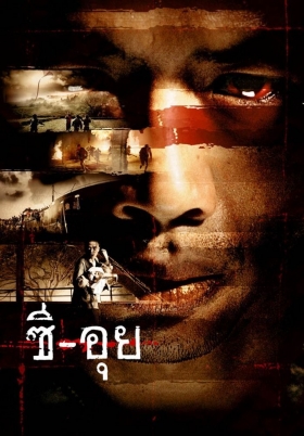 couverture film Zee-Oui