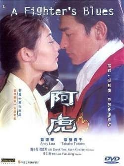 extrait film A Fighter's Blues