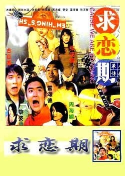 extrait film Cause We Are So Young