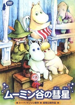 extrait film Comet in Moominland