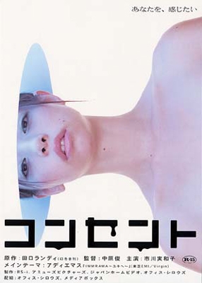 extrait film Concent