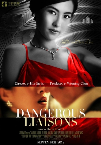 extrait film Dangerous Liaisons