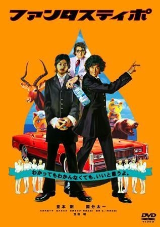 extrait film Fantastipo