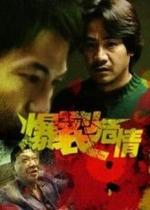 extrait film Fatal Attraction