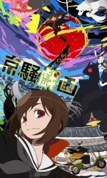 extrait film Kyousogiga