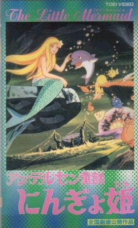 extrait film La Petite Sirène