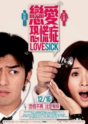 extrait film Lovesick