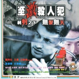 extrait film Mad Stylist