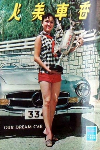 extrait film Our Dream Car