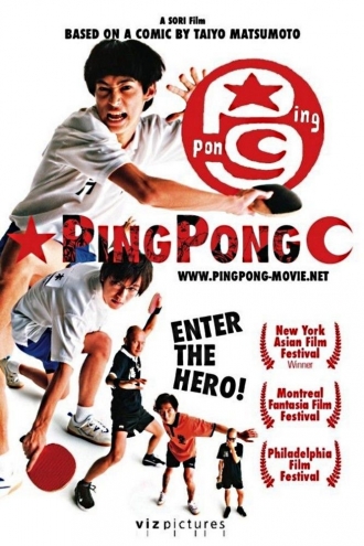 extrait film Ping Pong
